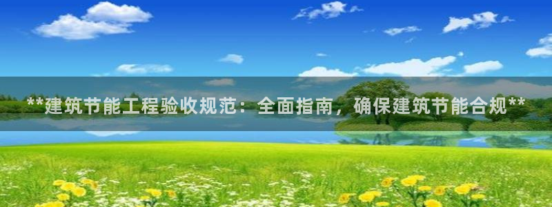 e尊国际平台