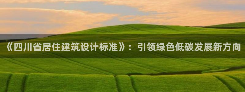 e尊国际平台