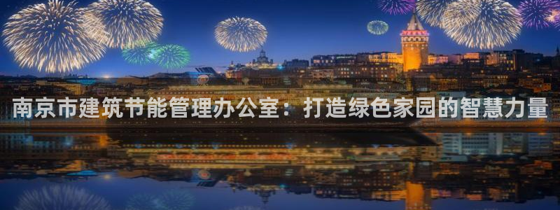 e尊国际平台