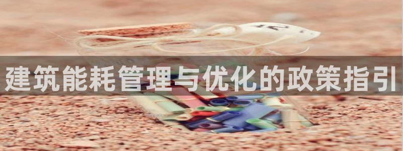 e尊国际是干什么的